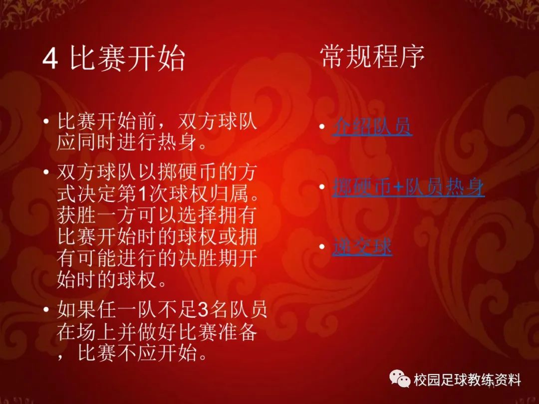 篮球投篮规则大全_篮球投篮员规则图解_篮球规则员投篮